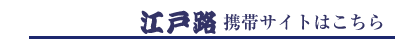 モバイルサイト